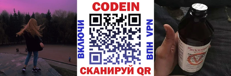 Кодеиновый сироп Lean напиток Lean (лин)  Купить закладки  Каргат 